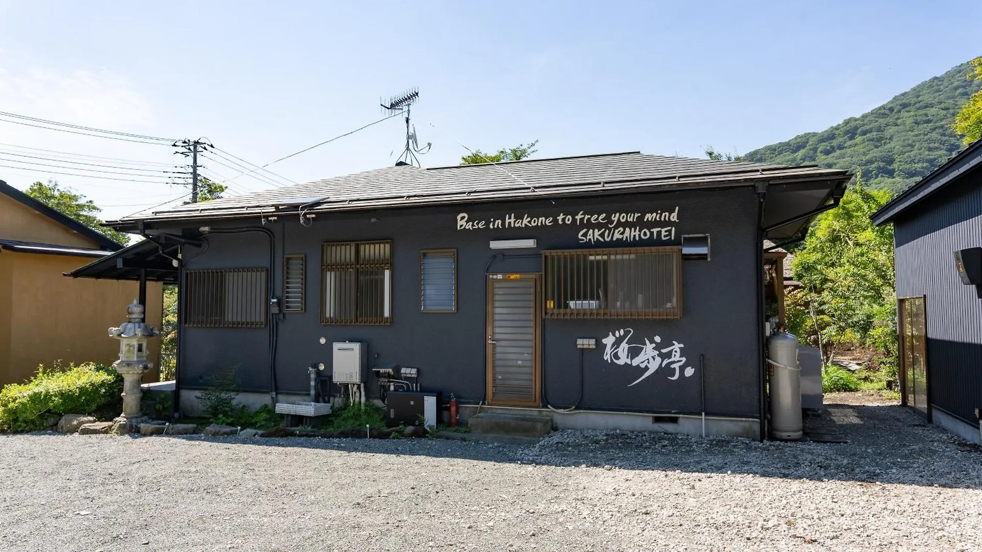 Apartment Sakurahotei - 桜歩亭 Hakone